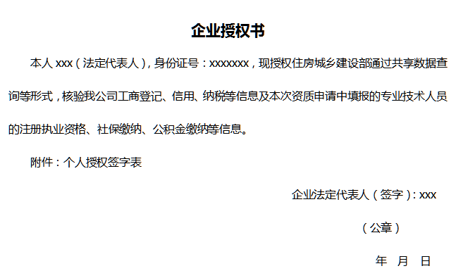 企业申请资质如何考核申报的人员社会保险？(图1)