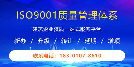 ISO9001质量管理体系