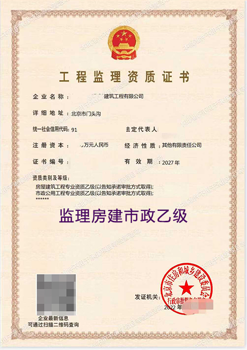 监理房建市政乙级(图1)