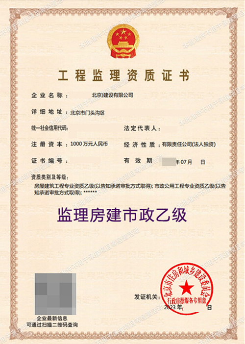 监理房建市政乙级(图1)