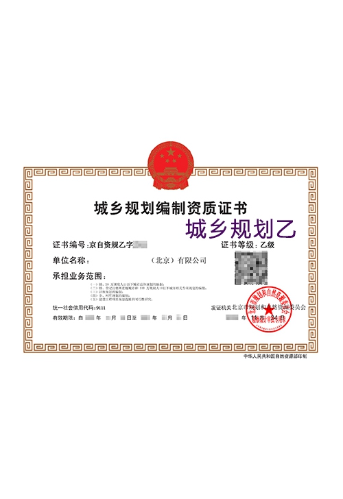 城乡规划乙