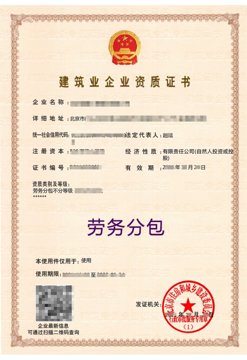 劳务分包不分等级