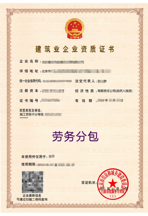 施工劳务不分等级