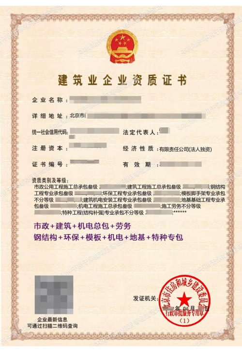 市政建筑机电总包二级