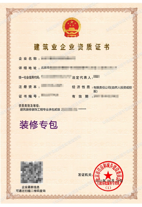 电子与智能化工程专业承包二级