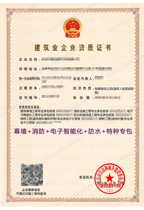 幕墙消防电子智能化防水特种专包