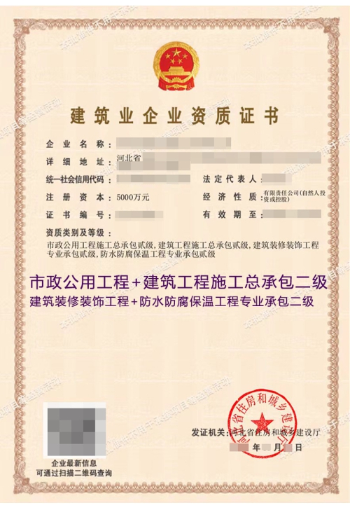 市政建筑总承包二级
